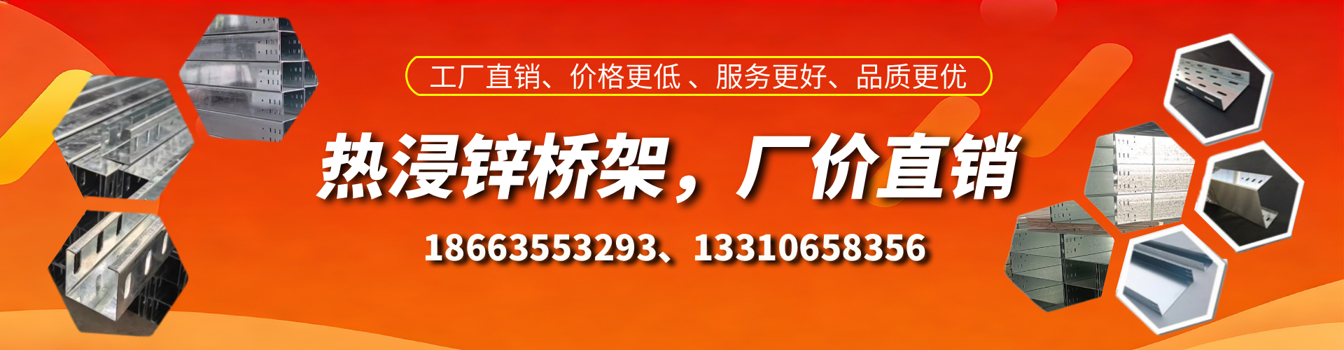 屯昌热浸锌桥架厂家